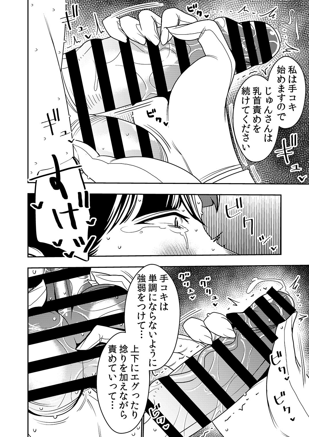 婚活お姉さんの媚び媚び求愛セックス3 page 11 full