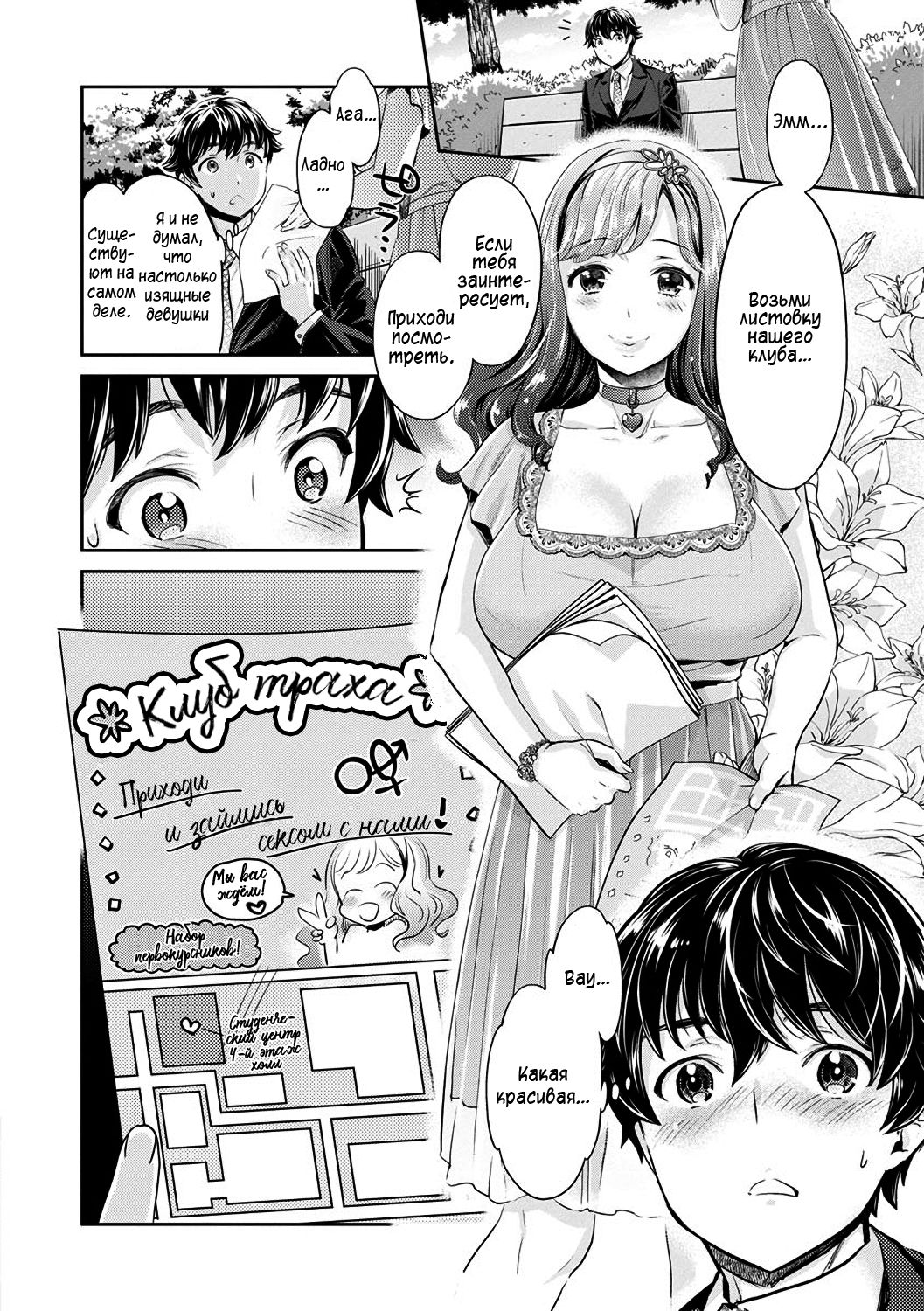 Ishoku Bitch to YariCir Seikatsu - The Life of Yari-Circle with Unusual Bitches Ch. 1-5 page 8 full