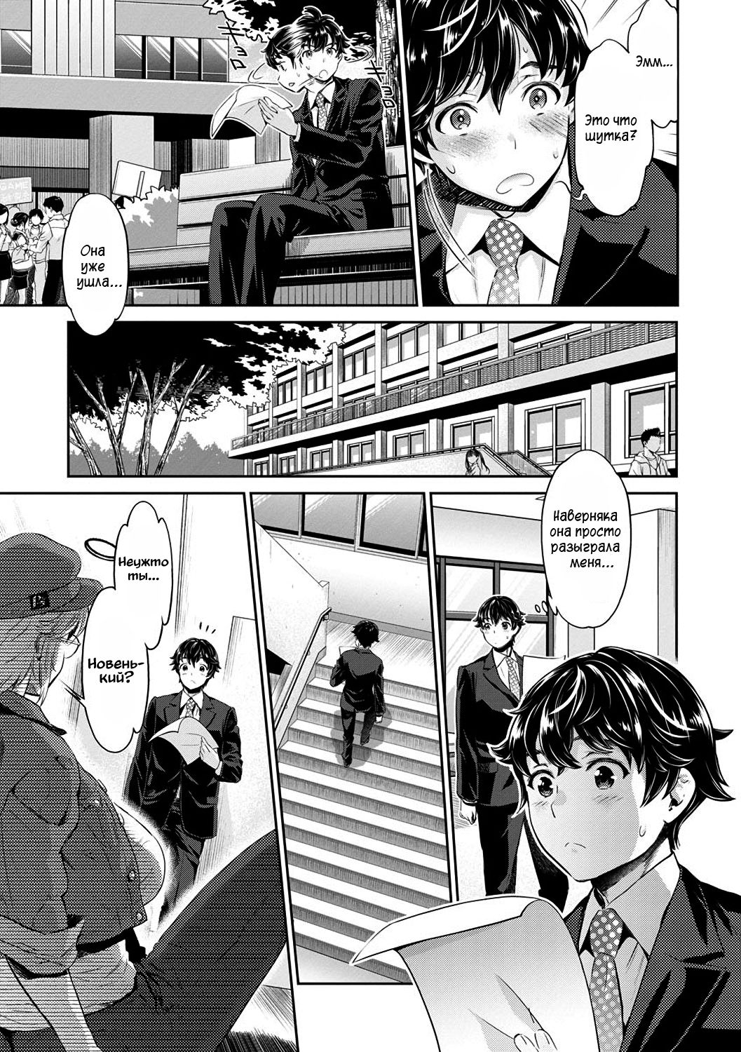 Ishoku Bitch to YariCir Seikatsu - The Life of Yari-Circle with Unusual Bitches Ch. 1-5 page 9 full