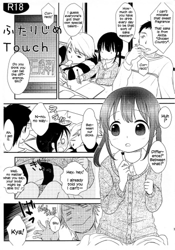 (COMITIA99) [Batsu freak (Kiyomiya Ryo)] Futari Jime Touch [English] cover