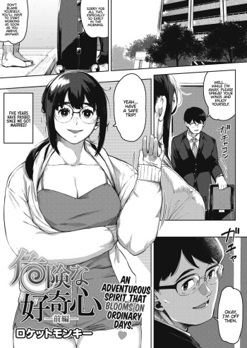 [Rocket Monkey] Kiken Na Koukishin | Dangerous curiosity (COMIC HOTMiLK Koime Vol. 32) [Castle Translation] [English] cover