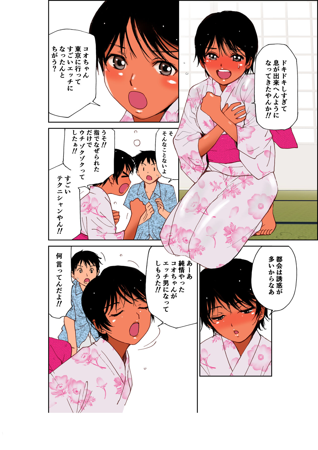 Ano Natsu no Shiroi Hada ~Hiyake Ato no Shita no Junai~ page 11 full