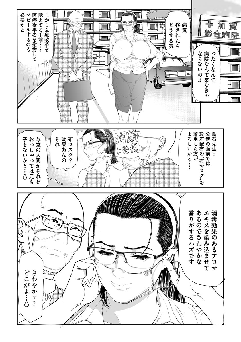 Seikai no Mehyou ~Choukyou M Giin~ page 12 full