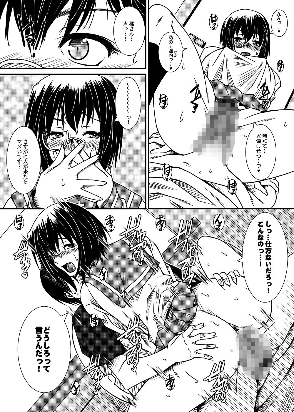 Kawashima shugi MOMO-Ism page 12 full