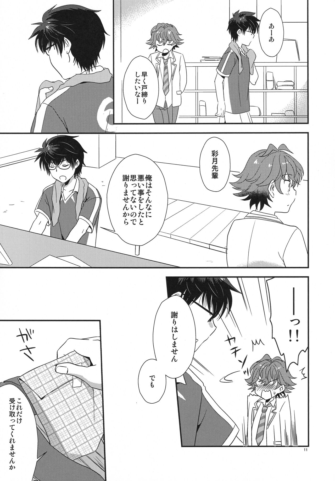 Love Love dakara Daijoubu! page 10 full