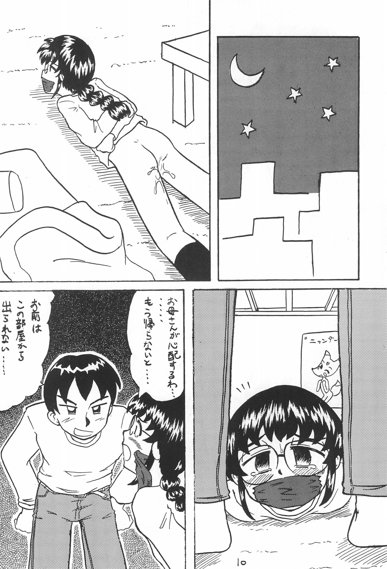 DID Azusa 2 page 12 full