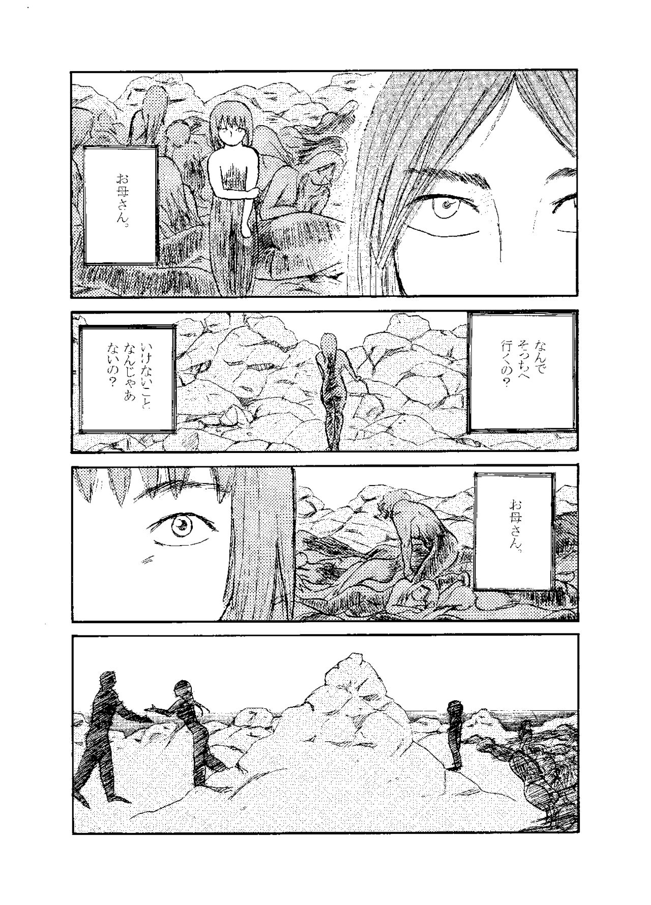 'Doubutsutachi Seikatsu Zukan' Shiriizu Ottosei page 11 full