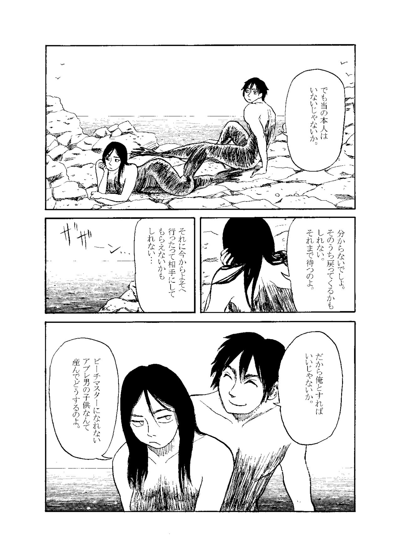'Doubutsutachi Seikatsu Zukan' Shiriizu Ottosei page 6 full
