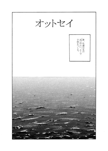 [mitumizo] 'Doubutsutachi Seikatsu Zukan' Shiriizu Ottosei cover