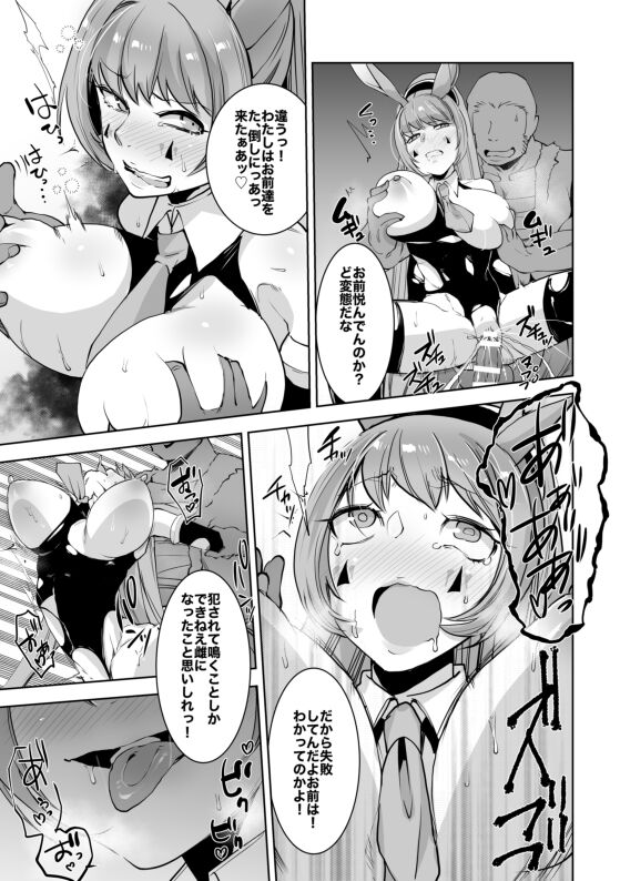 Sizstar's STORY2 page 11 full