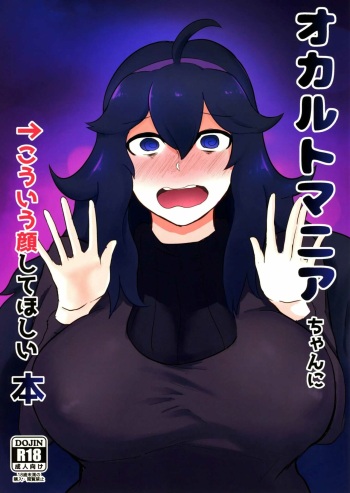 (SC2019 Summer) [Initiative (Fujoujoshi)] Occult Mania-chan ni Kouiu Kao Shite Hoshii Hon (Pokémon) [Spanish] cover