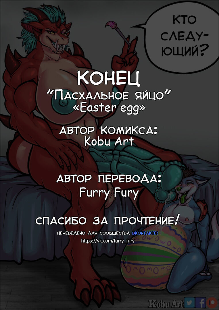 Easter egg | Пасхальное яйцо page 7 full