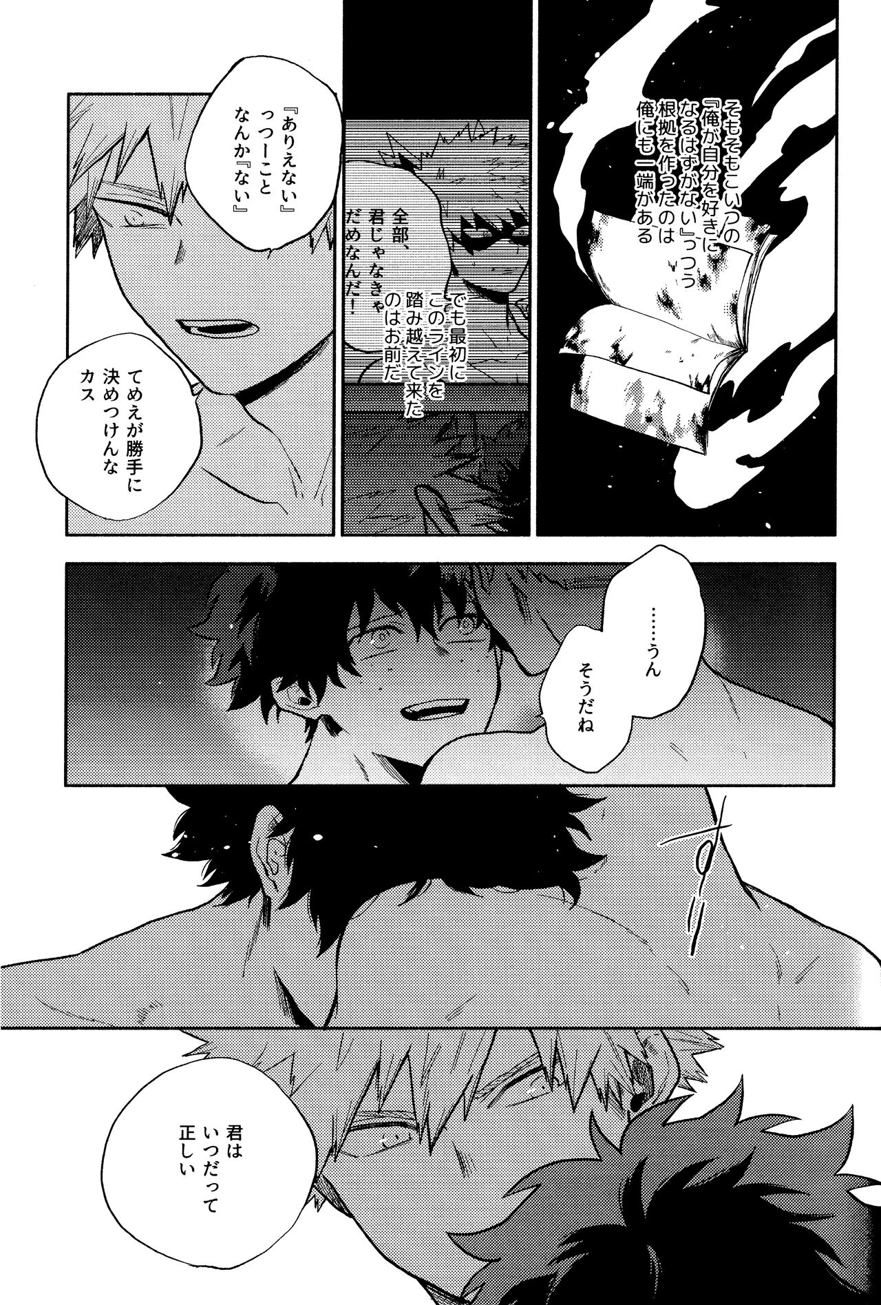 Akuma no Shoumei page 11 full