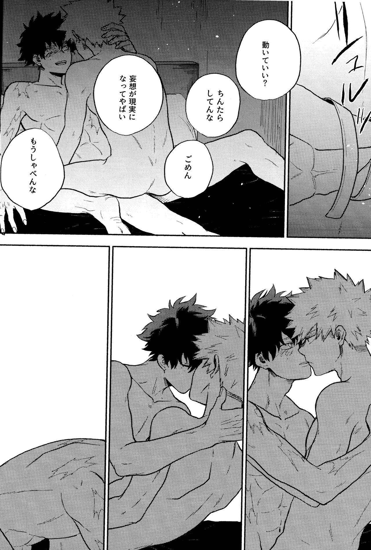 Akuma no Shoumei page 12 full