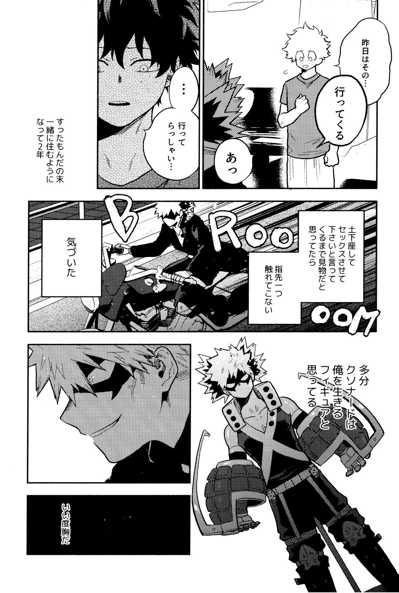 Akuma no Shoumei page 5 full