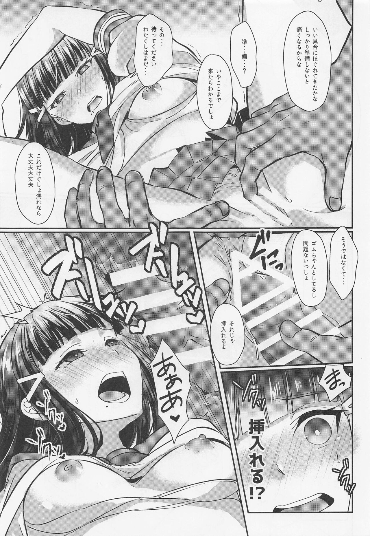 Boiling First Love page 10 full