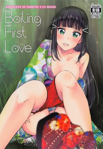 (C99) [Fukurou no Yuubinya san (Ueto Ruri)] Boiling First Love (Love Live! Sunshine!!) cover