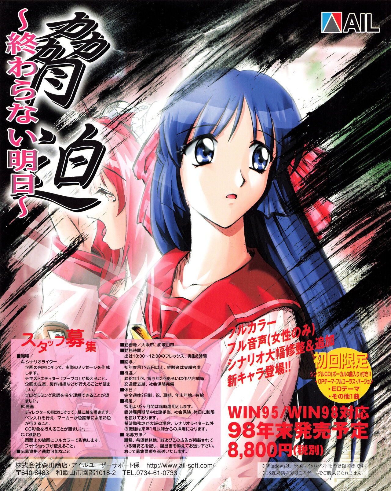 Tech Gian Issue 25 page 2 full