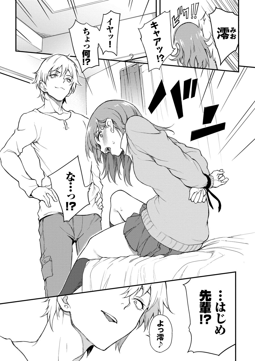 Love you page 11 full