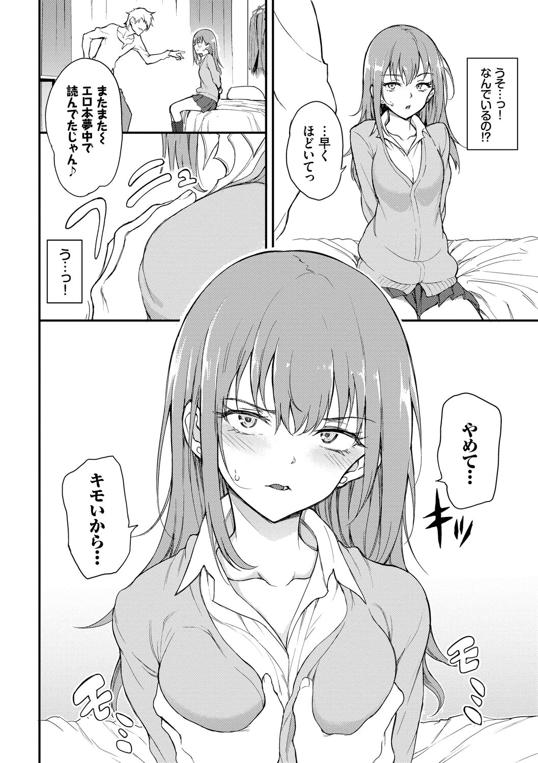 Love you page 12 full