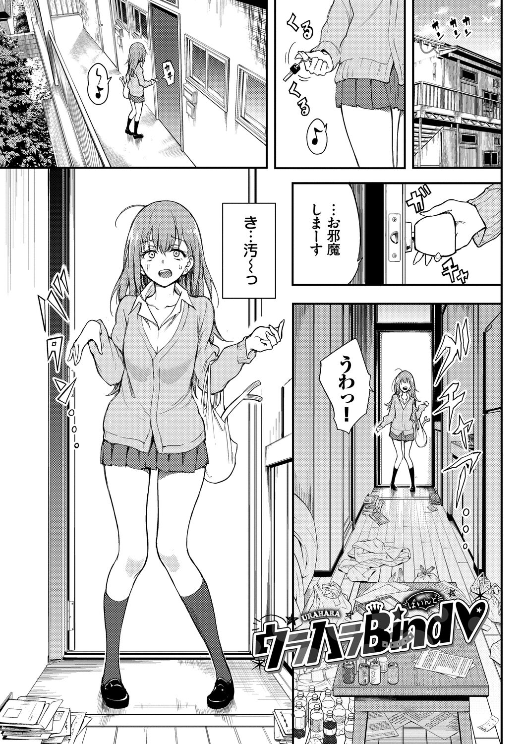 Love you page 7 full