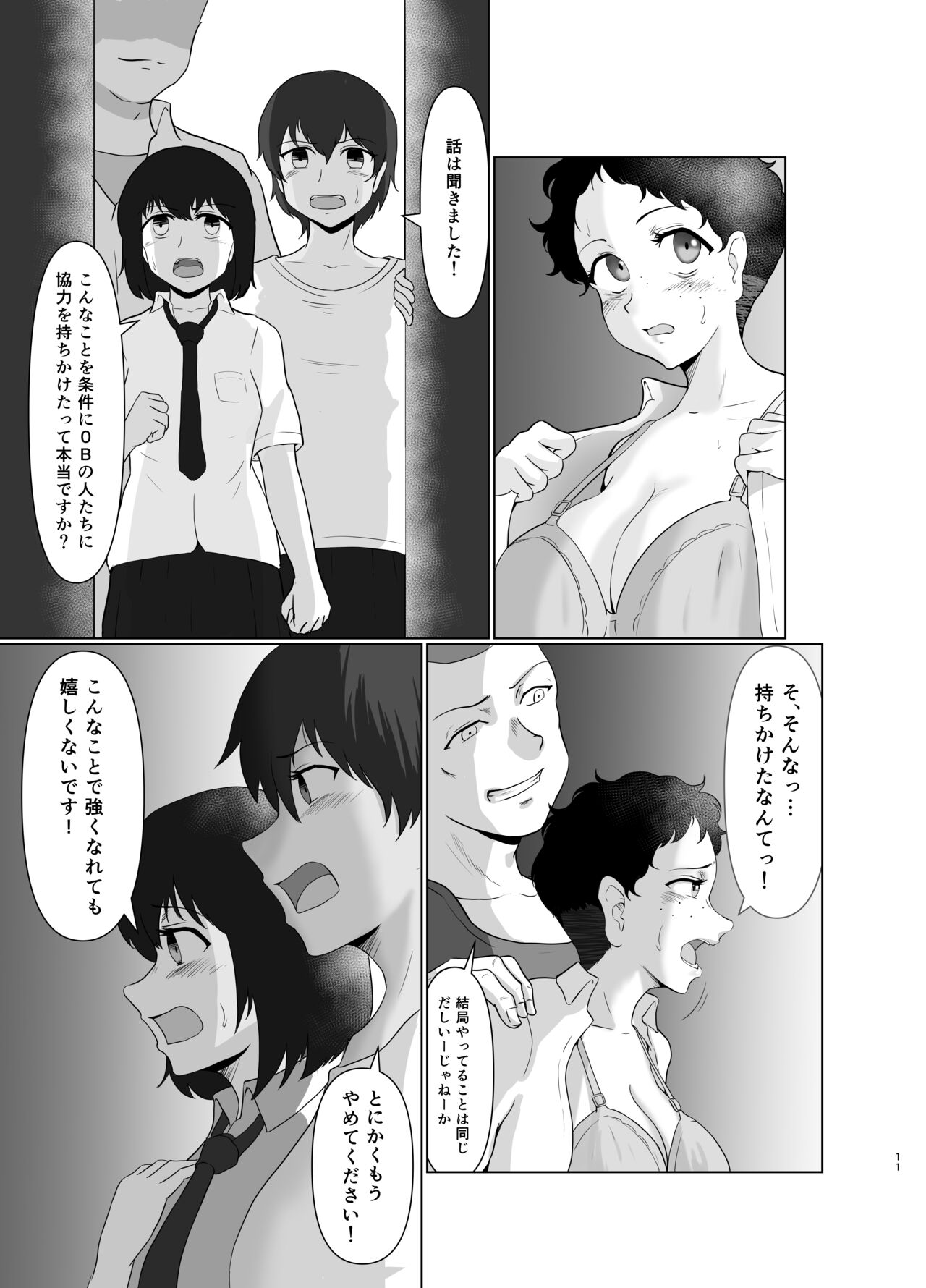 Joshi nodamabu jūrin page 10 full