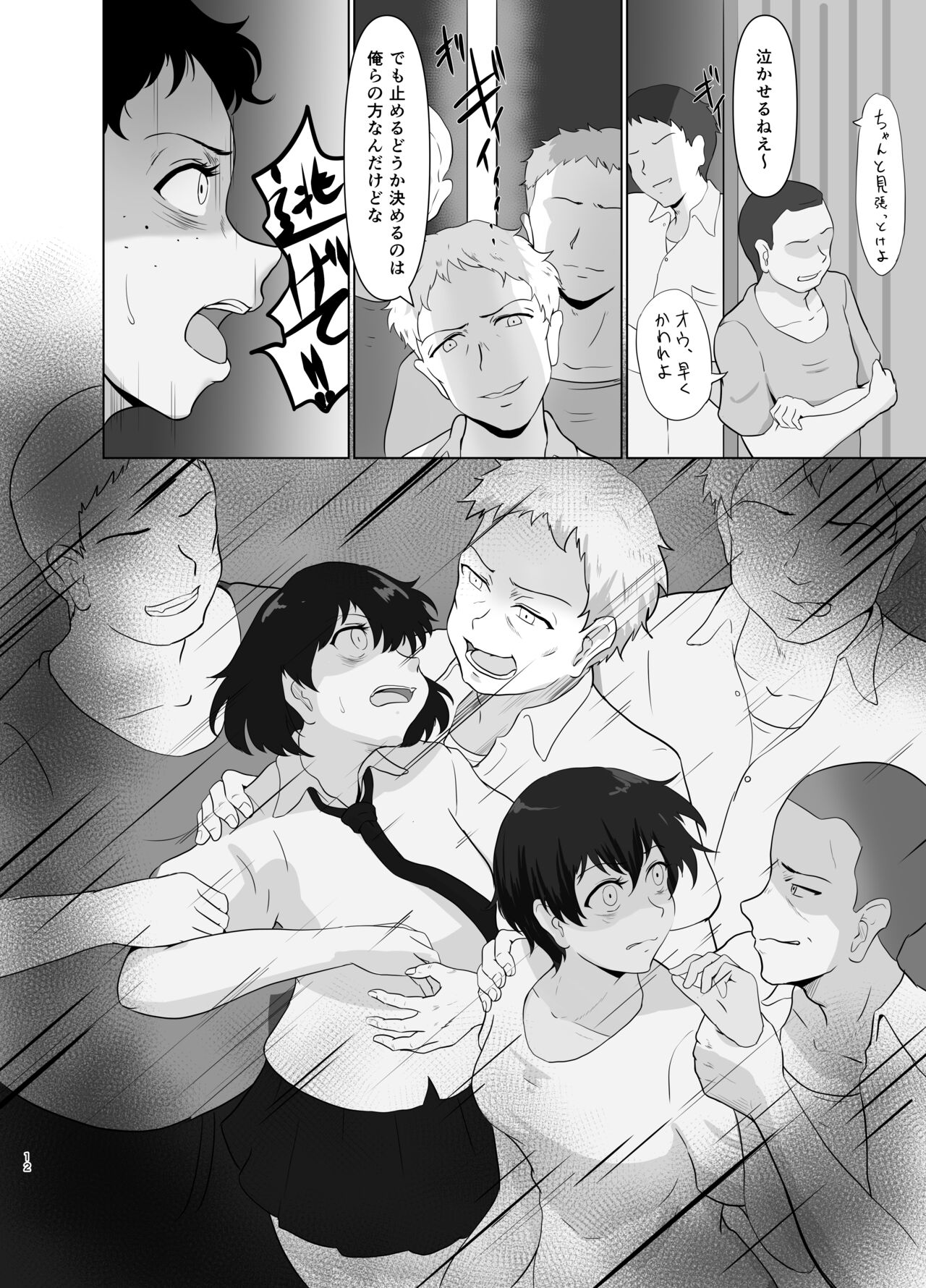 Joshi nodamabu jūrin page 11 full