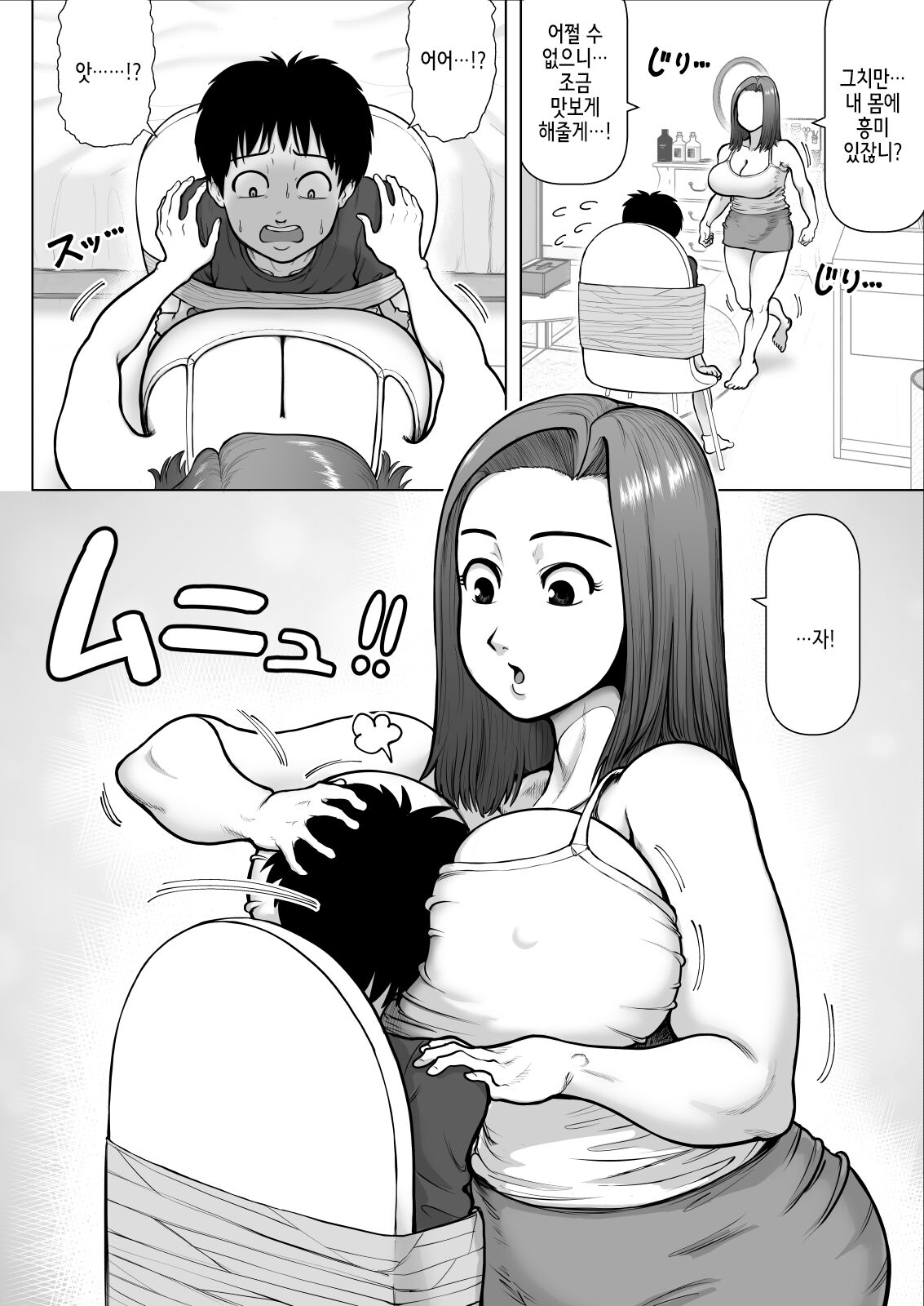 Bakunyuu Onee-san to Asedaku Sex Shimakutta Hanashi page 11 full