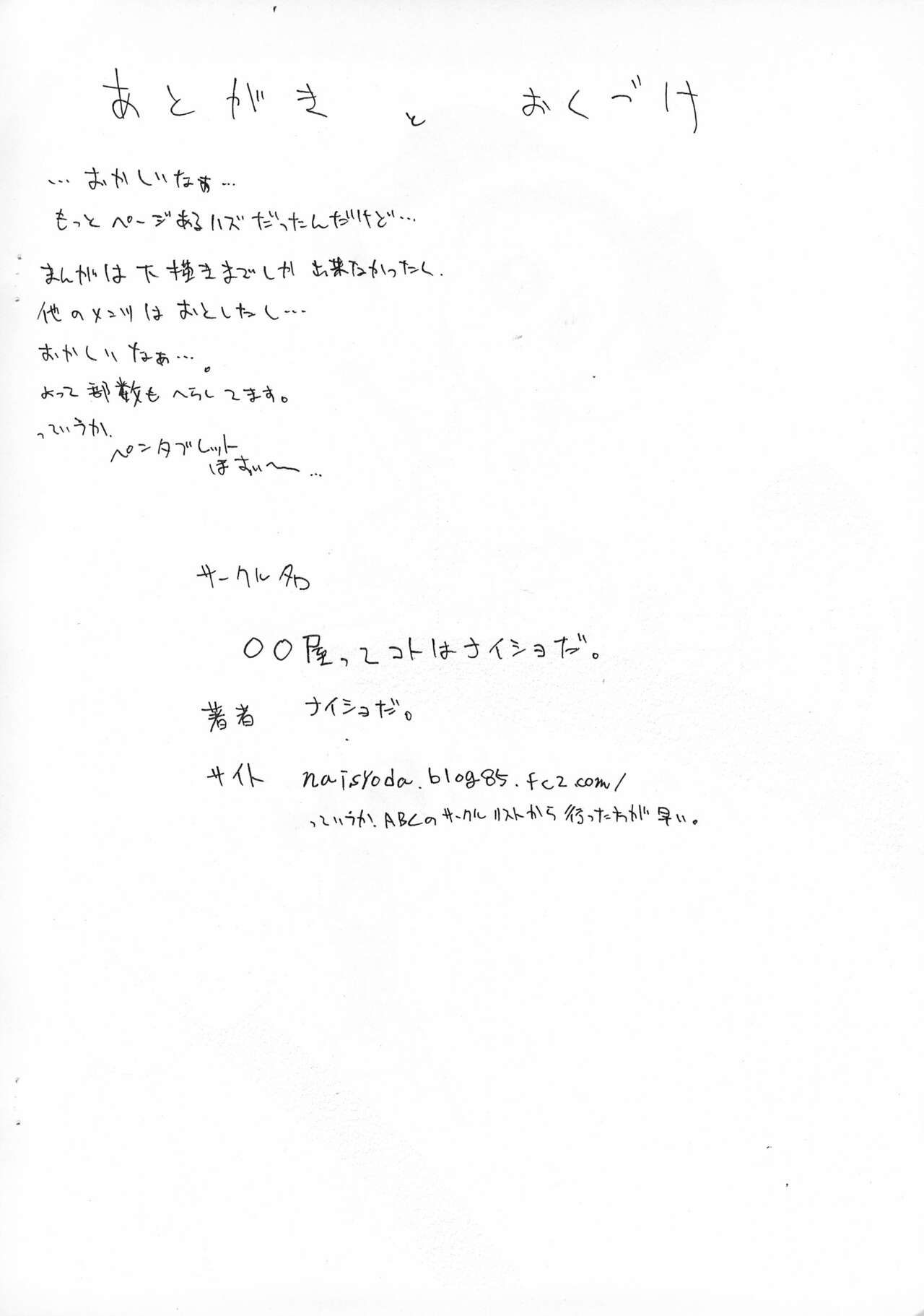 Doremi-sama Doremi-sama Doremi-sama page 12 full
