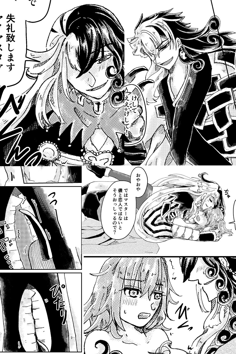 MARKING MY MASTER page 12 full