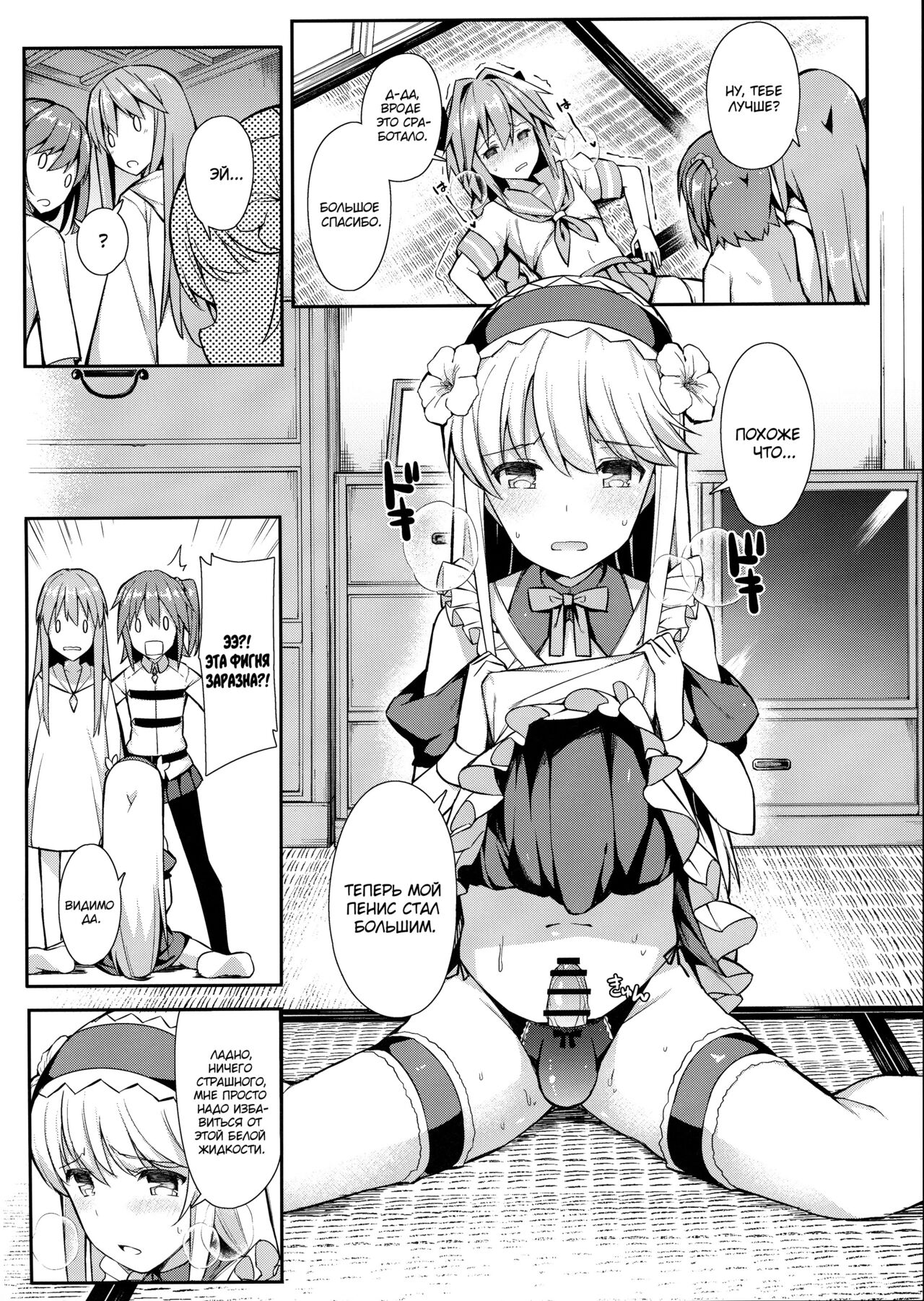 TakuCos Tokuiten Rankou Bokki Sekai Agartha page 11 full