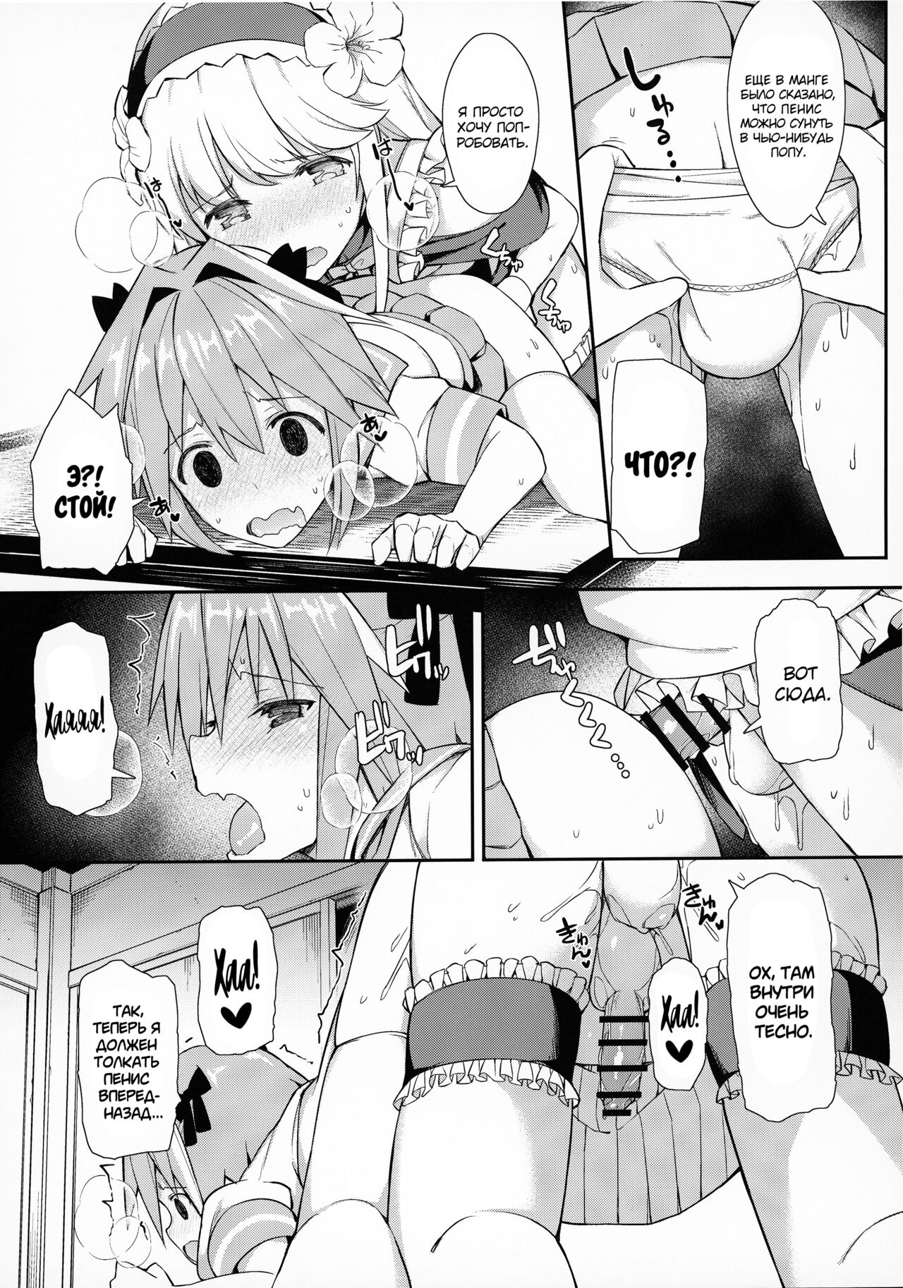TakuCos Tokuiten Rankou Bokki Sekai Agartha page 12 full