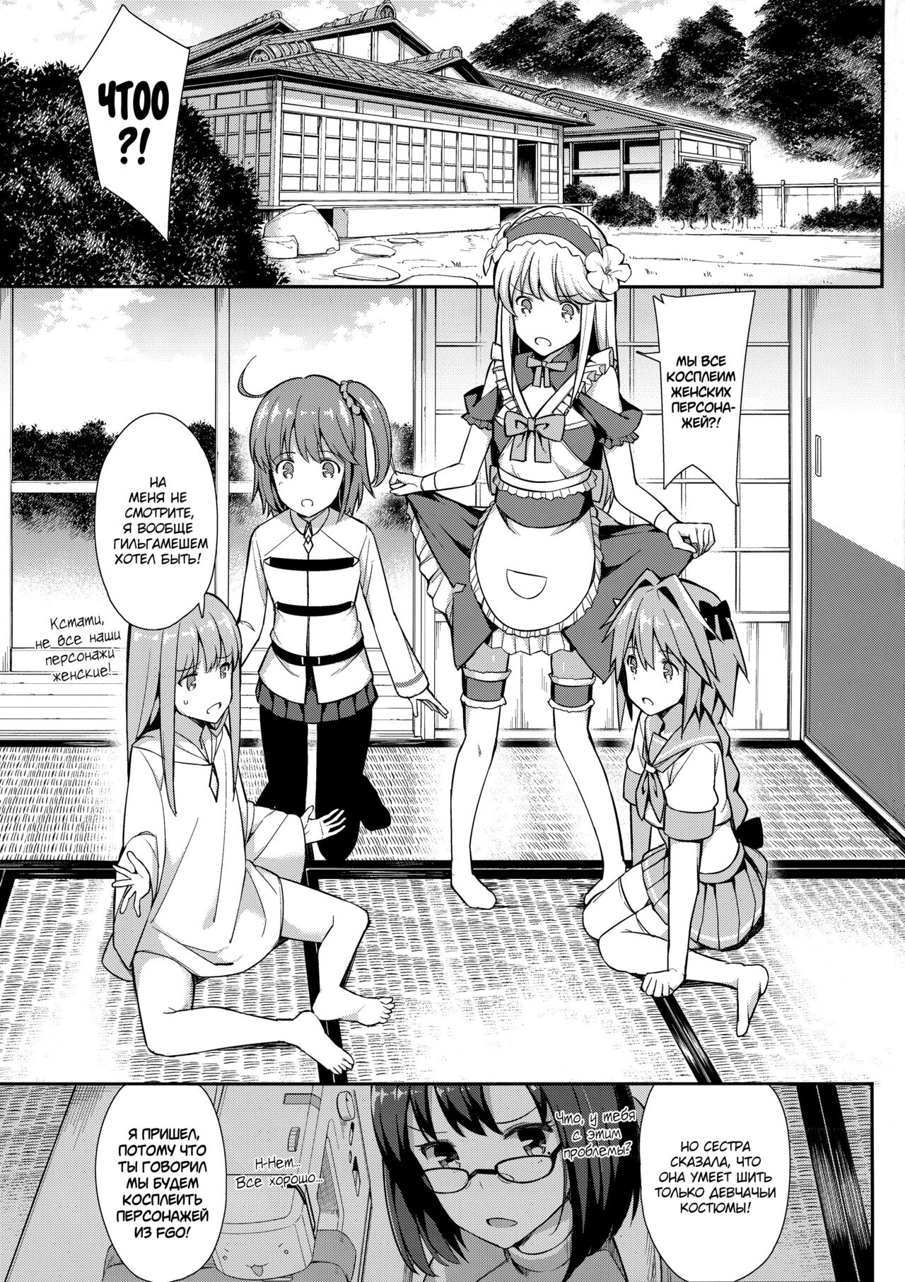 TakuCos Tokuiten Rankou Bokki Sekai Agartha page 2 full