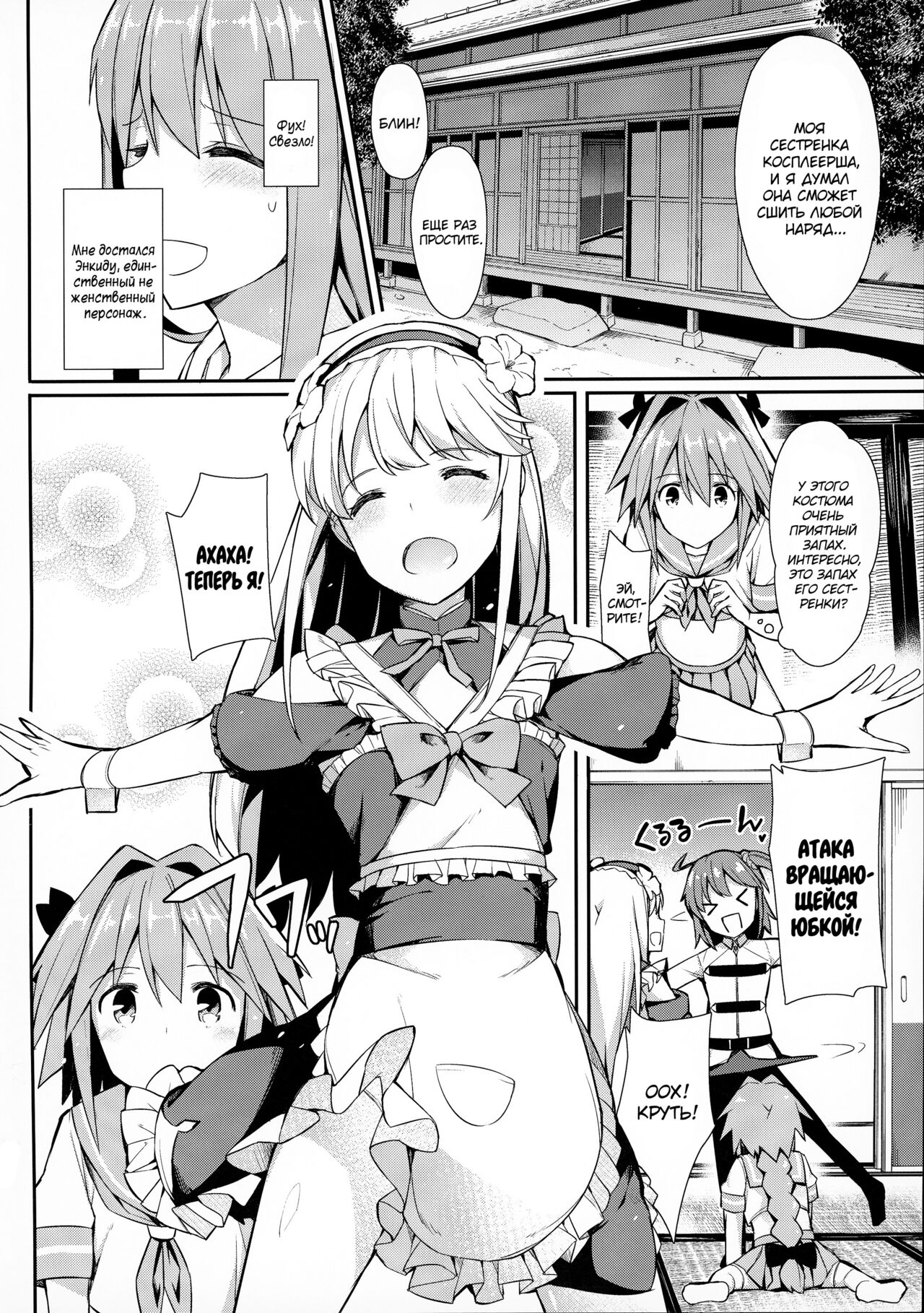 TakuCos Tokuiten Rankou Bokki Sekai Agartha page 3 full