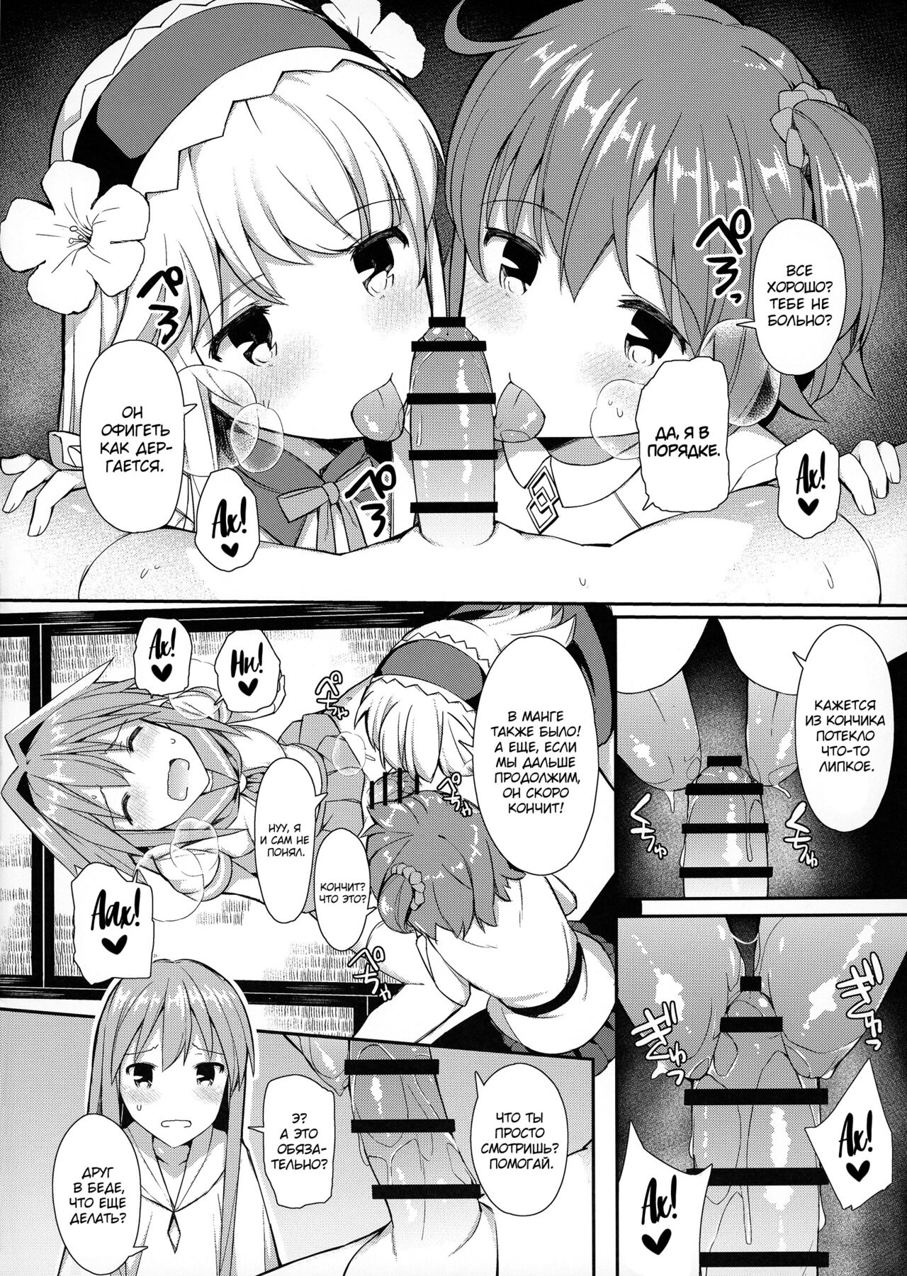 TakuCos Tokuiten Rankou Bokki Sekai Agartha page 7 full
