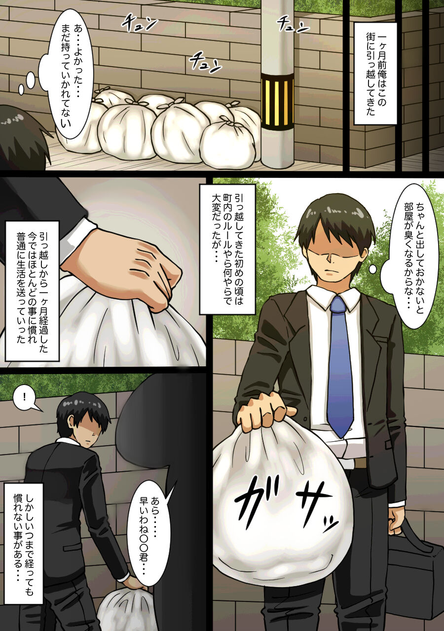 Aida ni Ooya-san to Kizukanu Uchi ni H Shiteta Hanashi page 3 full