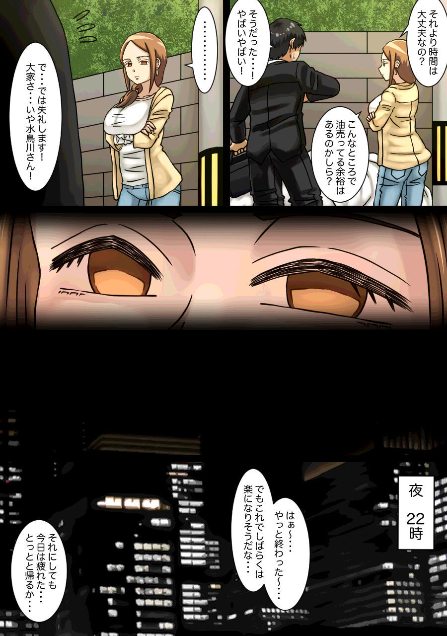 Aida ni Ooya-san to Kizukanu Uchi ni H Shiteta Hanashi page 6 full