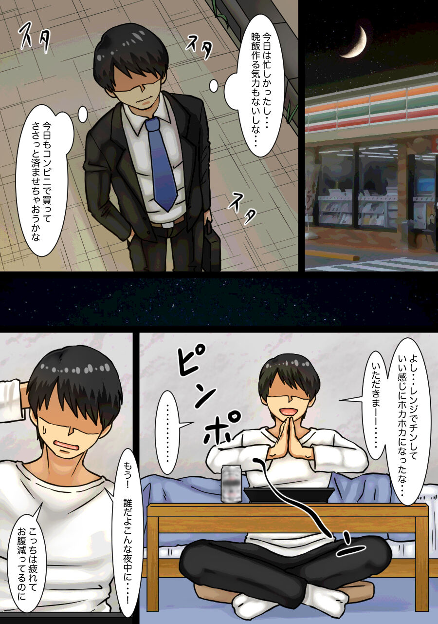 Aida ni Ooya-san to Kizukanu Uchi ni H Shiteta Hanashi page 7 full