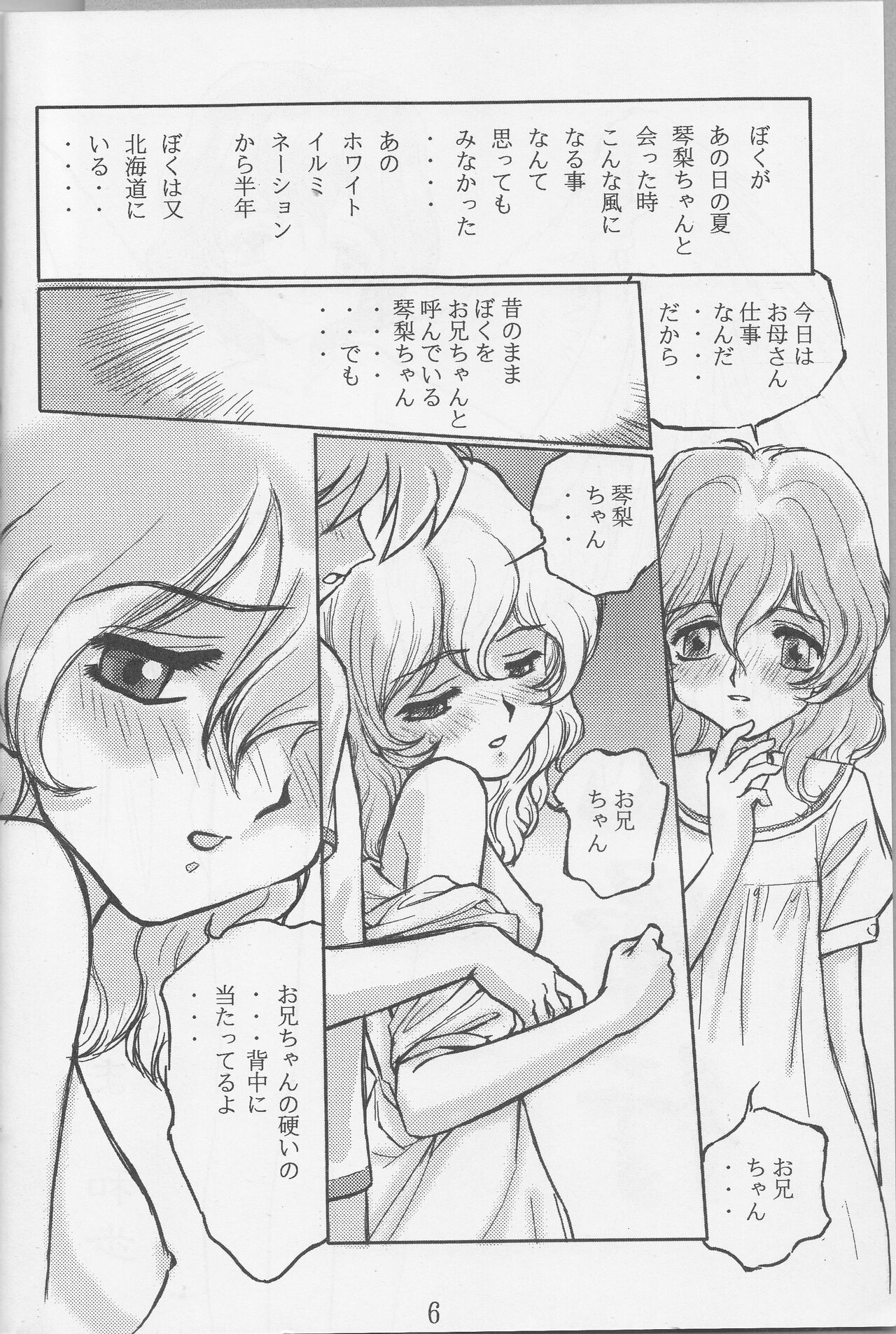 De ja page 5 full