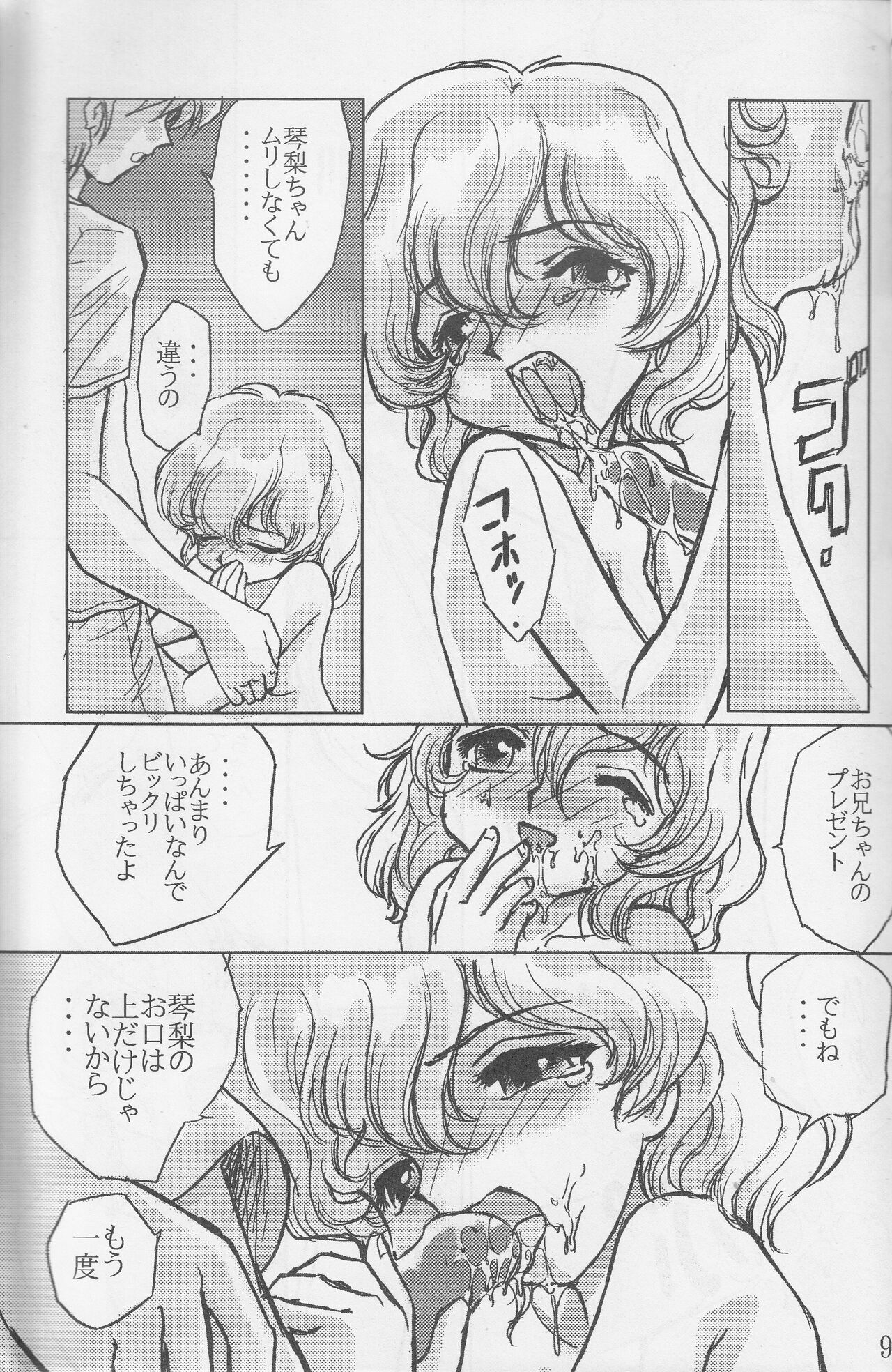 De ja page 8 full