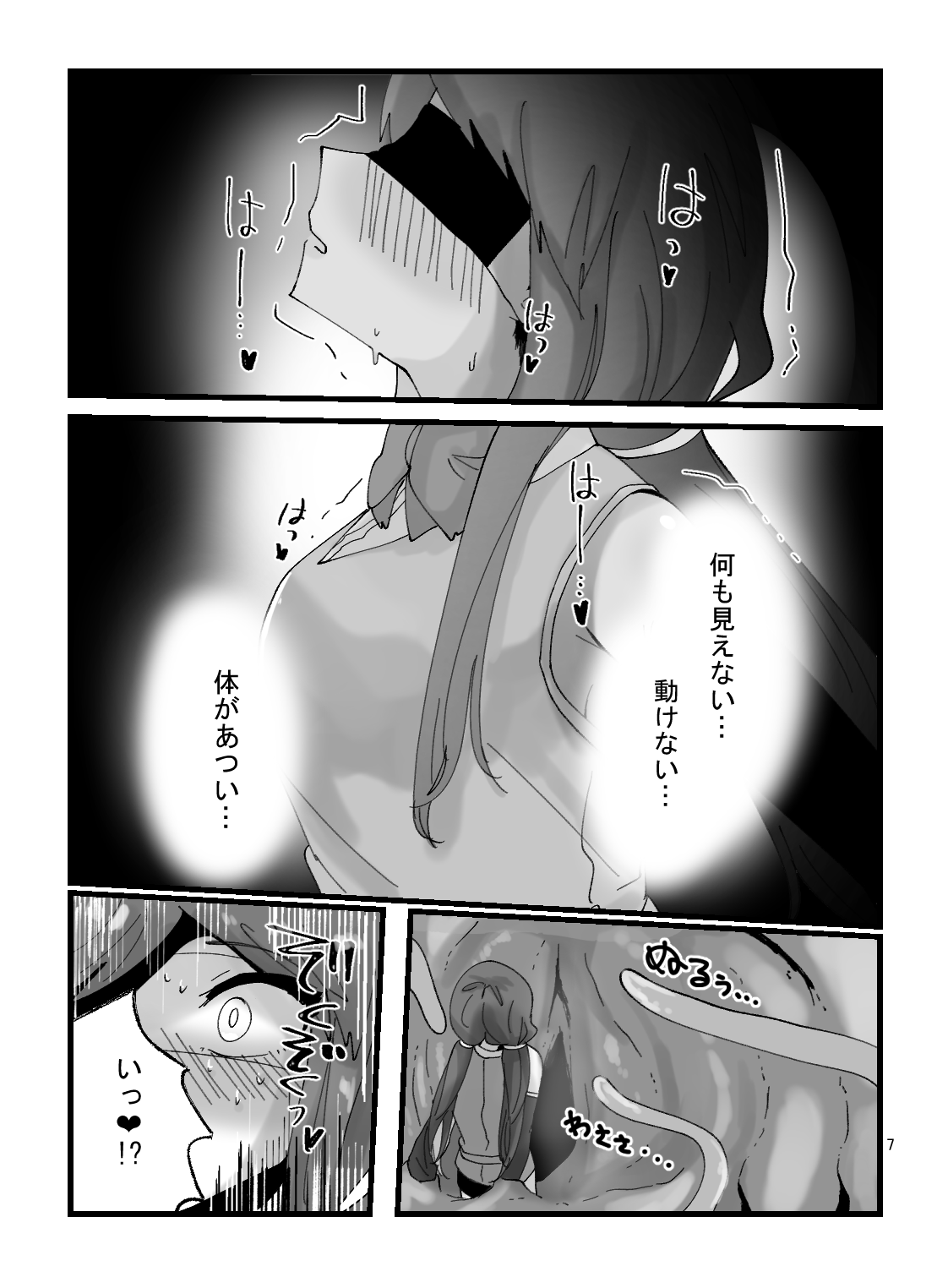 A book in which the magical girl Chie-chan falls instantly with tentacles page 7 full