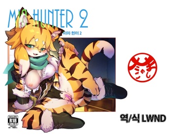 [Tamanokoshi (Tamanosuke)] Mia Hunter 2 | 미아 헌터 2 (World flipper) [Korean] [LWND] [Digital] cover