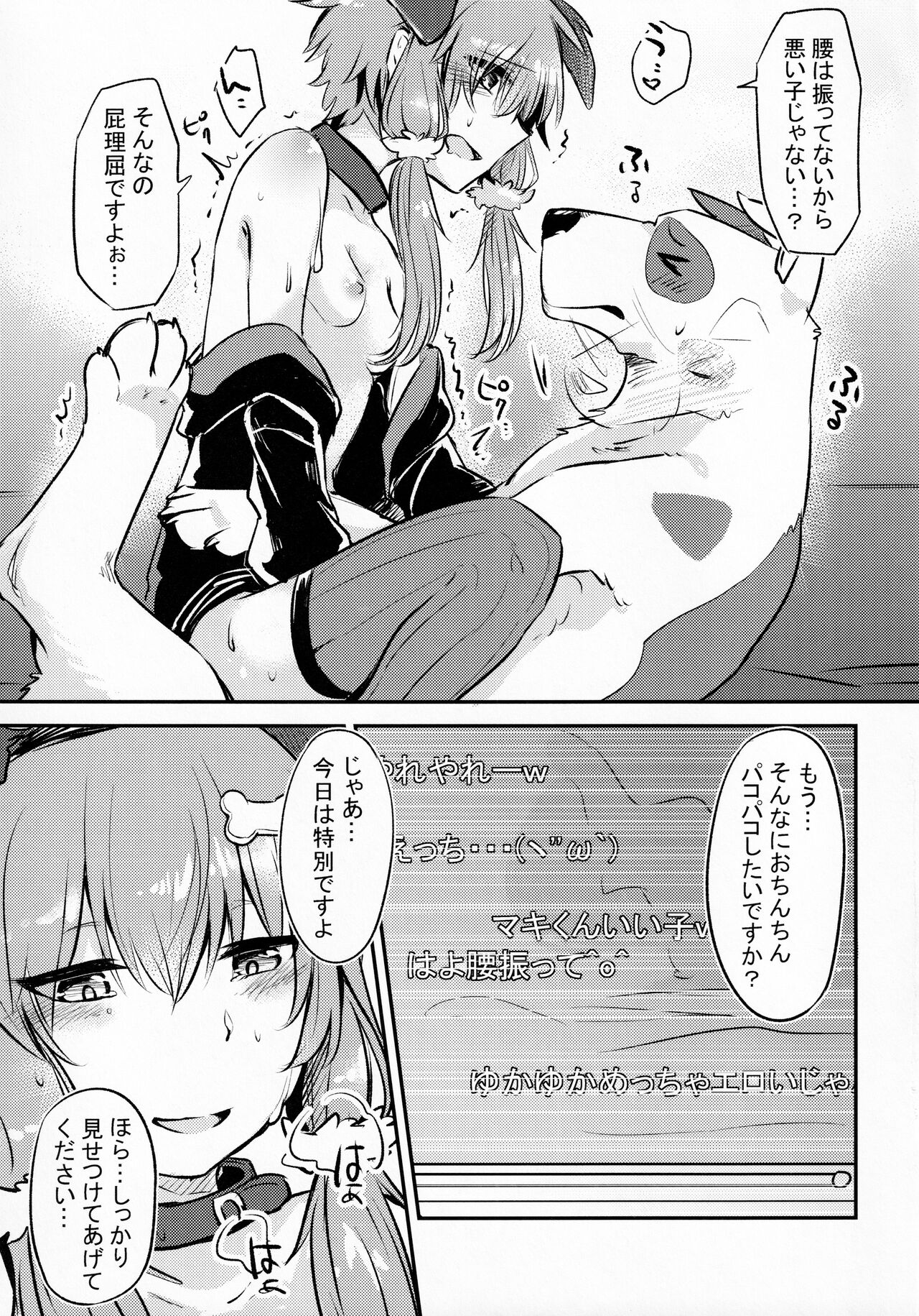 *Yuka*²Channel Live streaming page 12 full