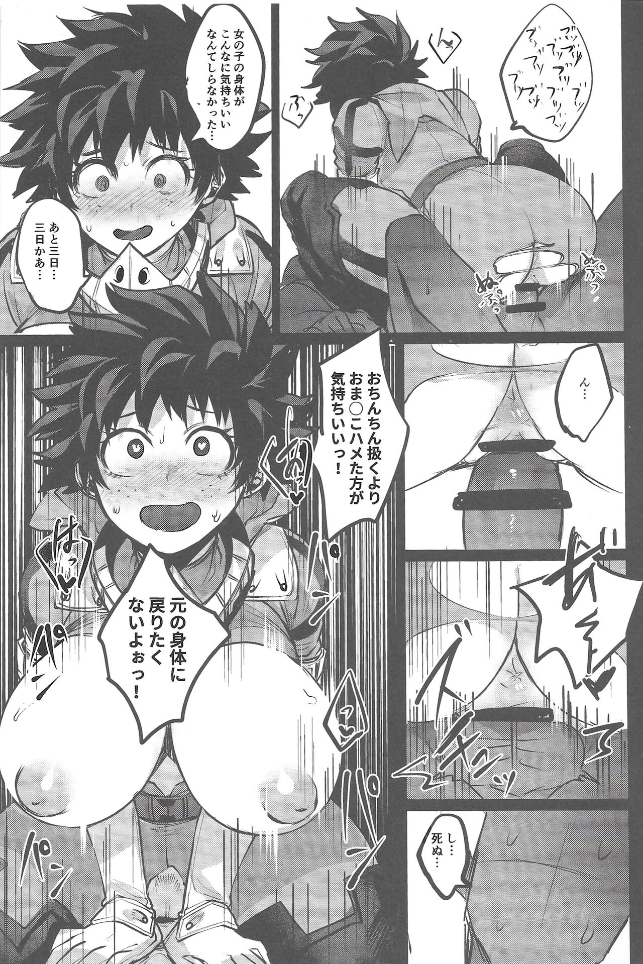 Bokura no Dosukebe Heroes! page 12 full