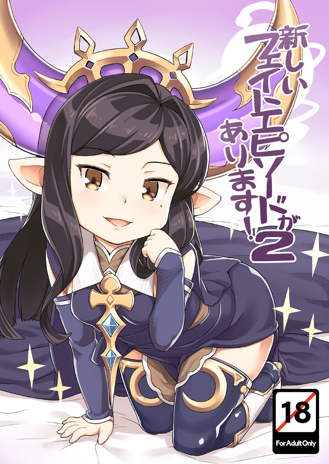 Atarashii Fate Episode ga Arimasu! 2 page 1 full