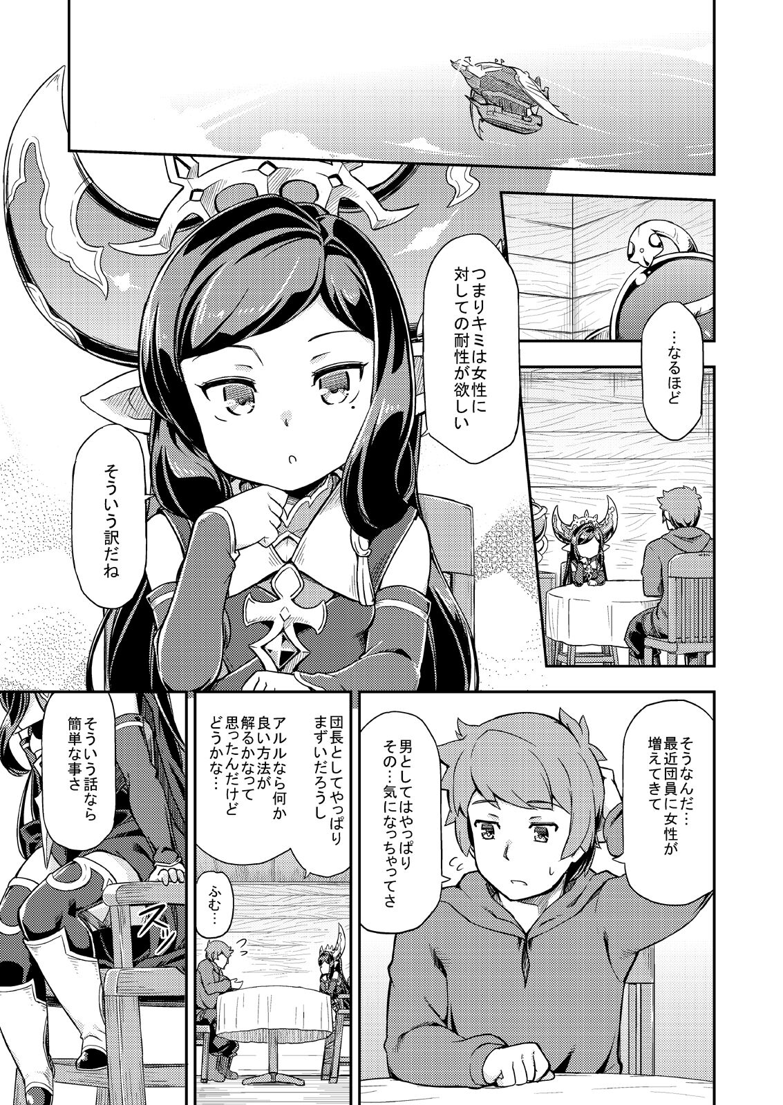 Atarashii Fate Episode ga Arimasu! 2 page 4 full