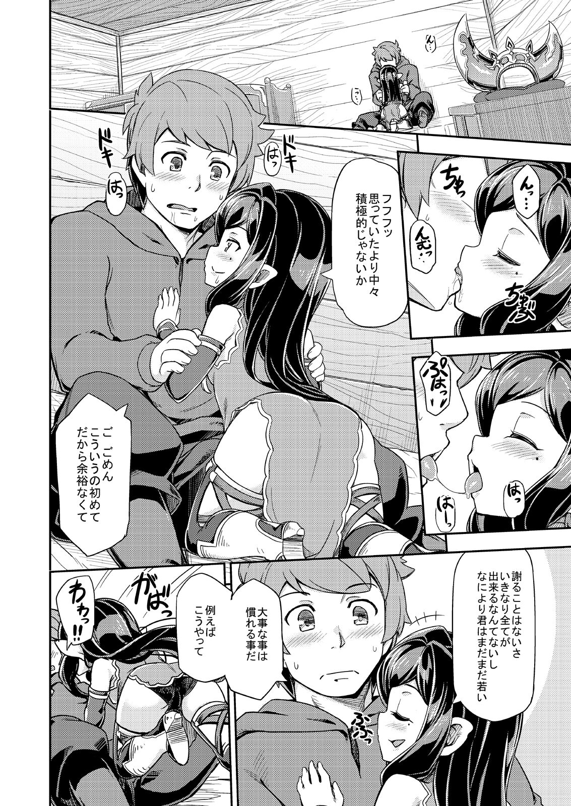 Atarashii Fate Episode ga Arimasu! 2 page 7 full