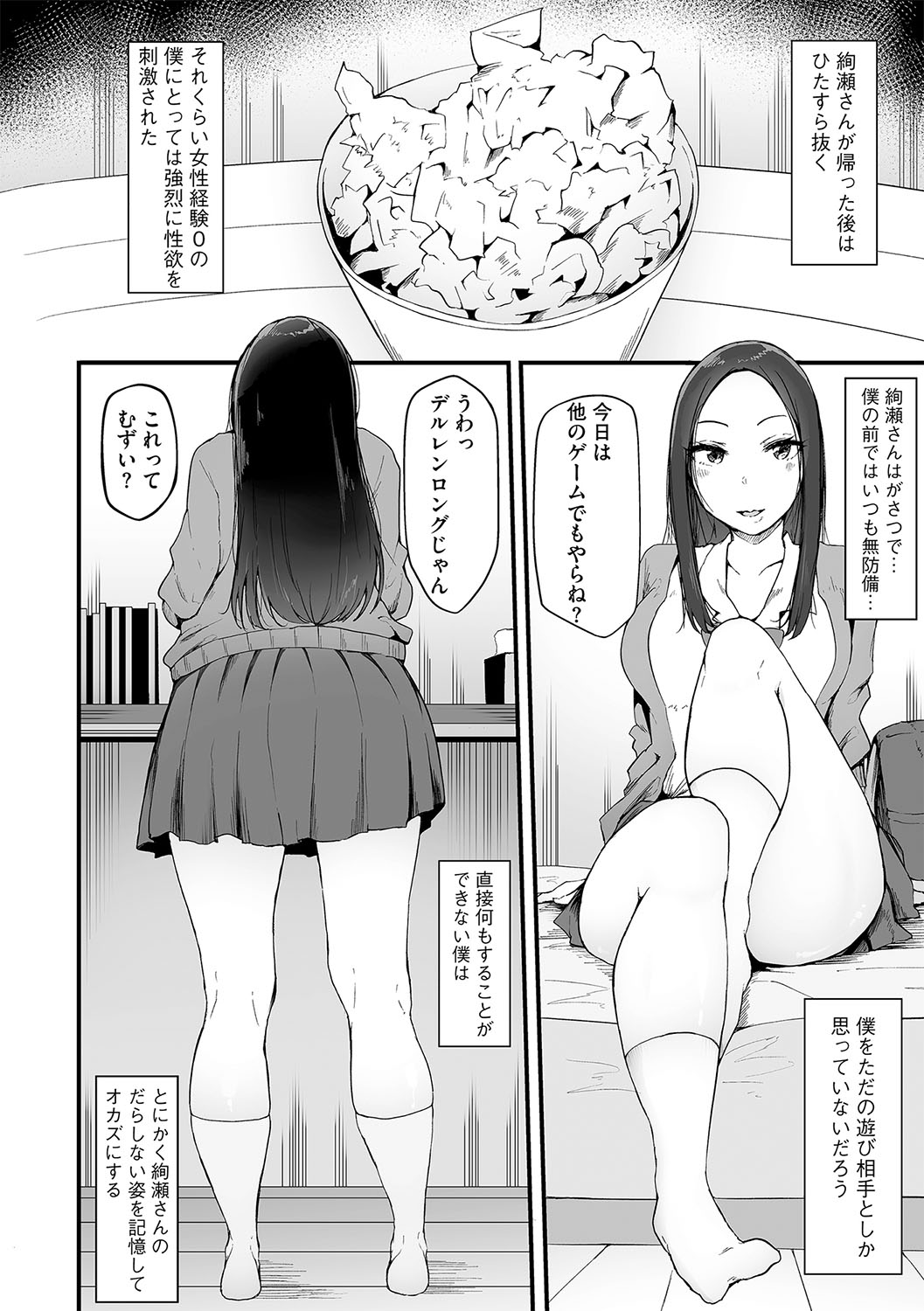 G-Edge Vol.029 page 11 full