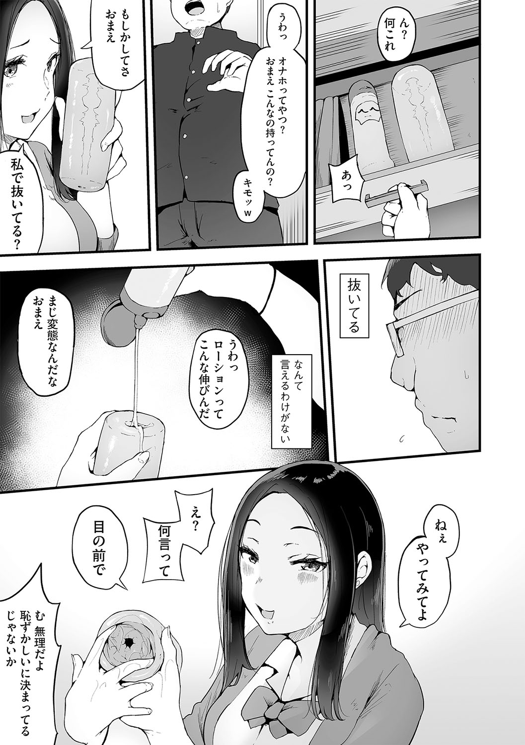 G-Edge Vol.029 page 12 full