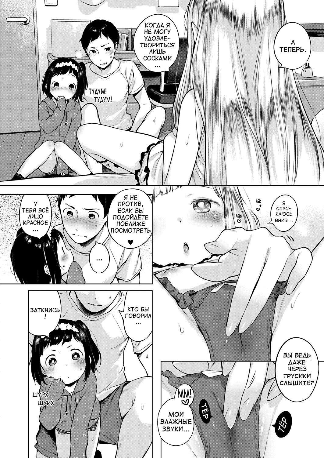 Oshikake! Sutorippu | Intruding Stripping! page 10 full